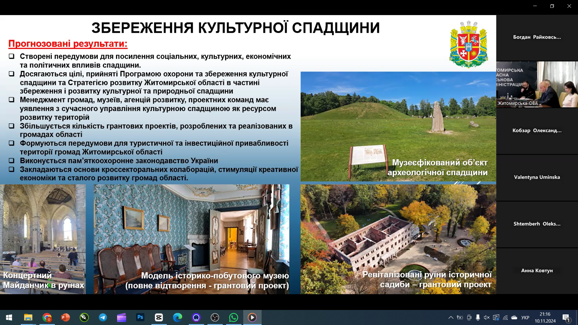 Участь ЦРМП в розробці Програми комплексного відновлення Житомирської області